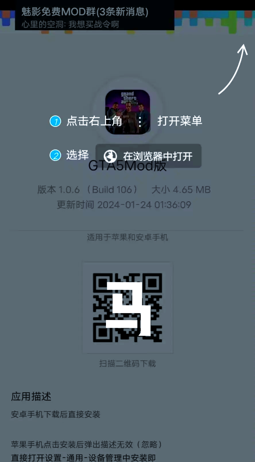 gta安卓版下载_(侠盗猎车破解版下载中文版手机版)