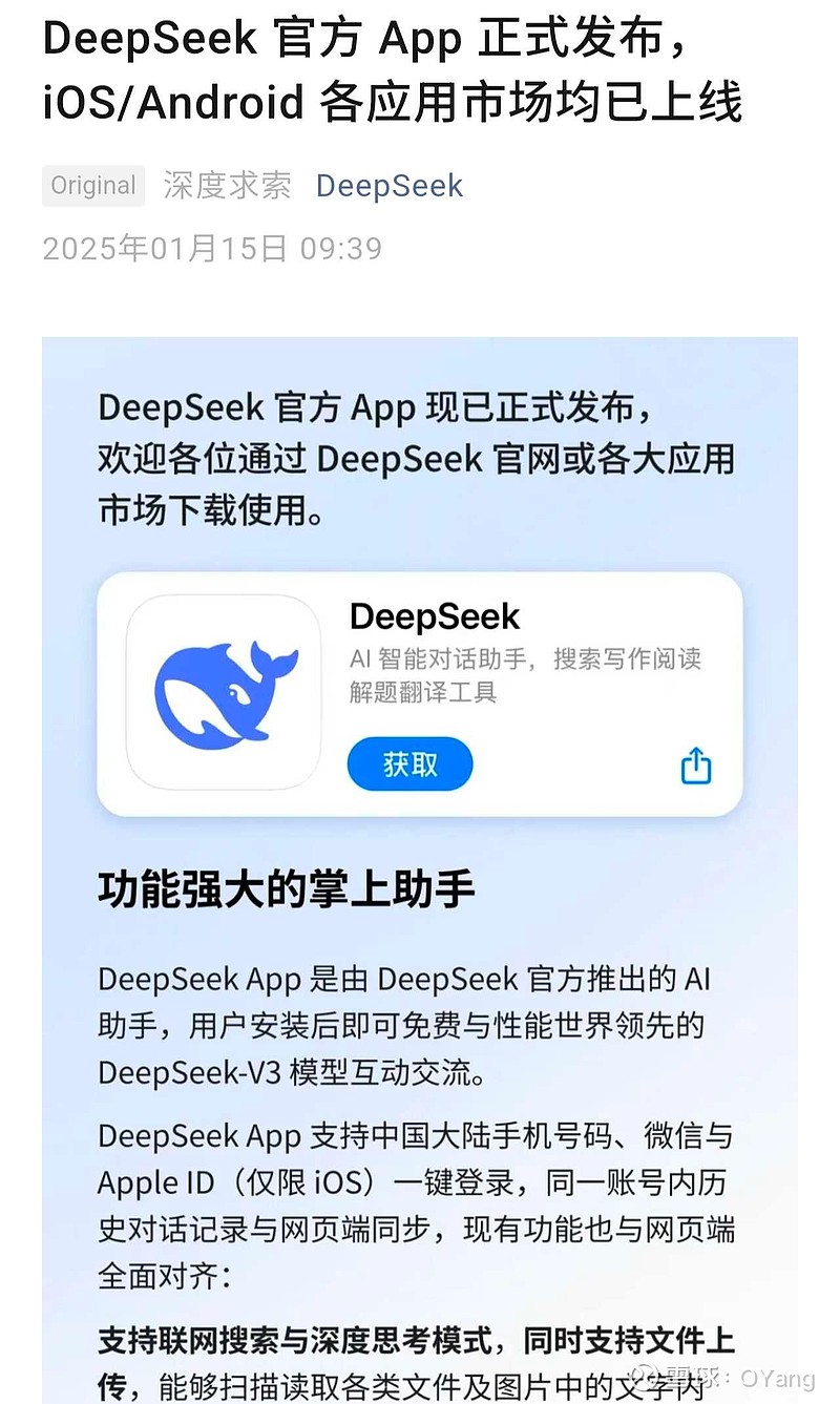 正版deepseek苹果怎么下载的简单介绍