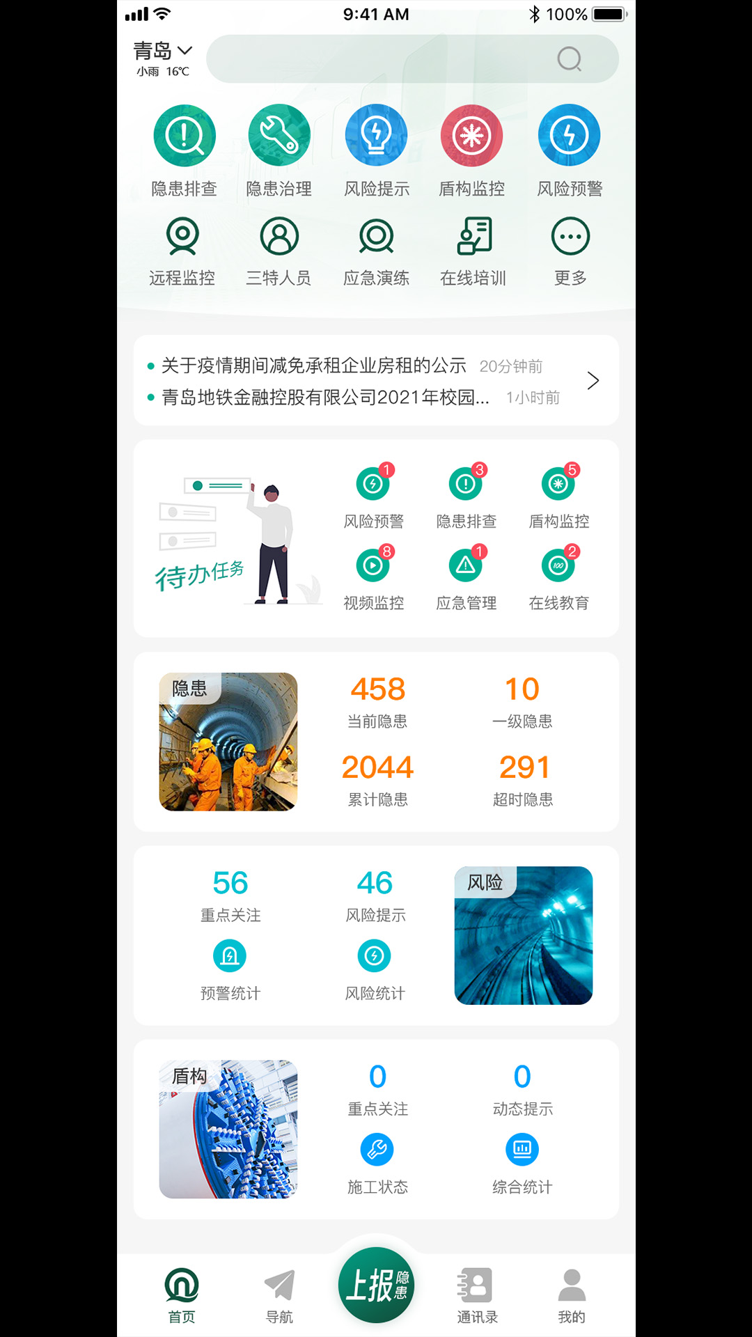 手机远程监控app下载_(手机远程监控app下载视频)