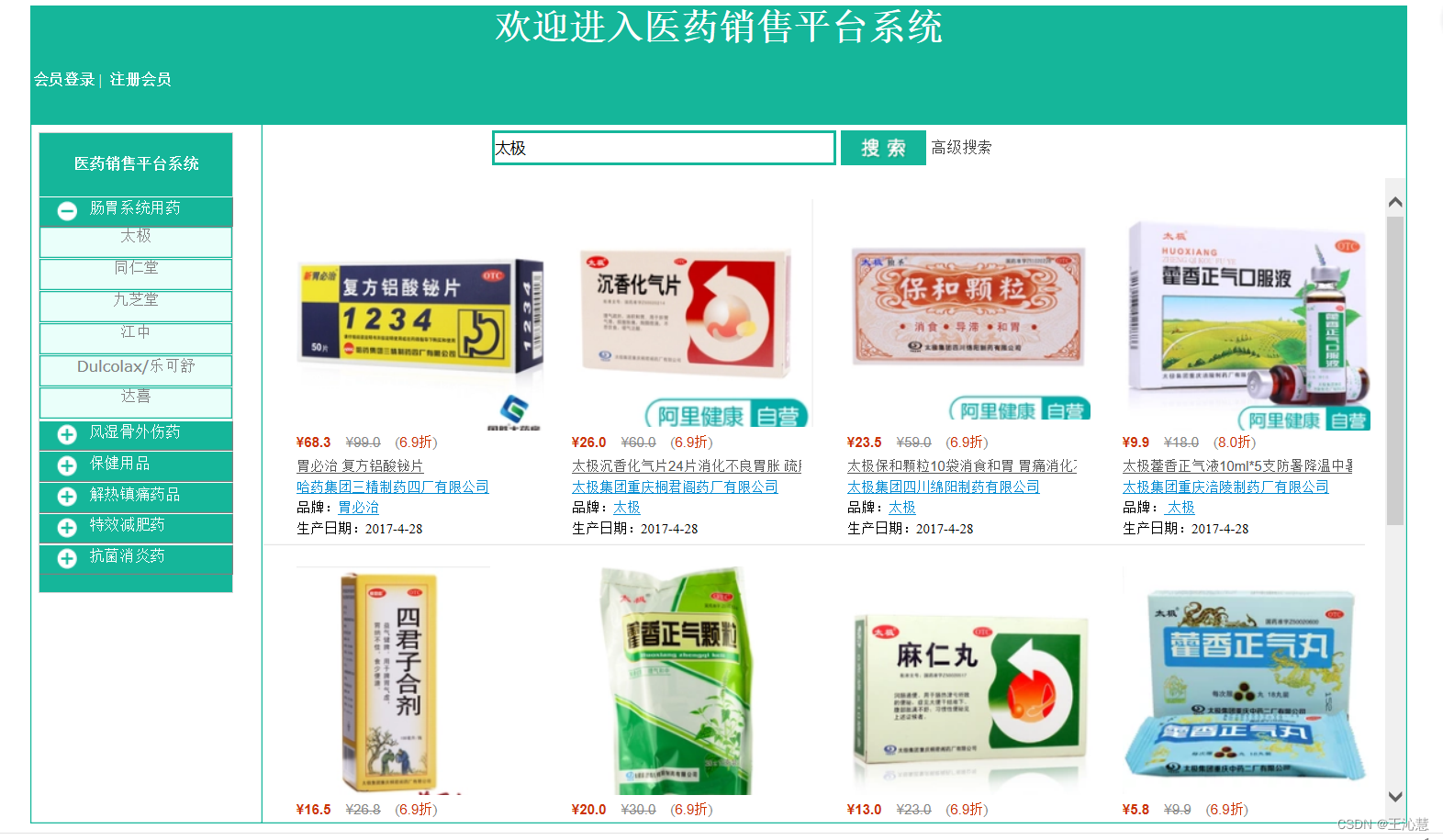 药品自动销售软件下载(药品自动销售软件下载安装)