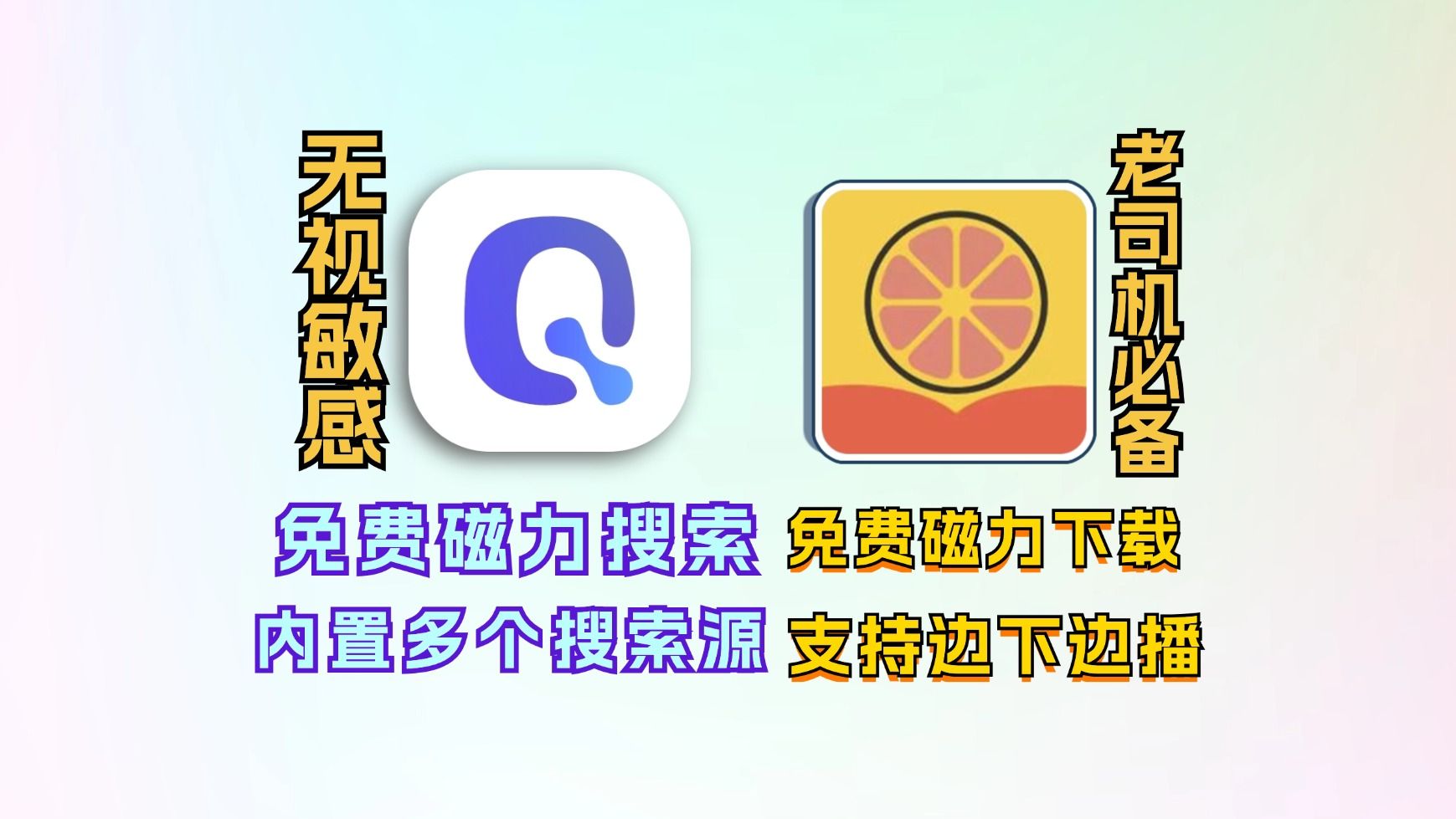 安卓磁力下载_(比特彗星app安卓版)