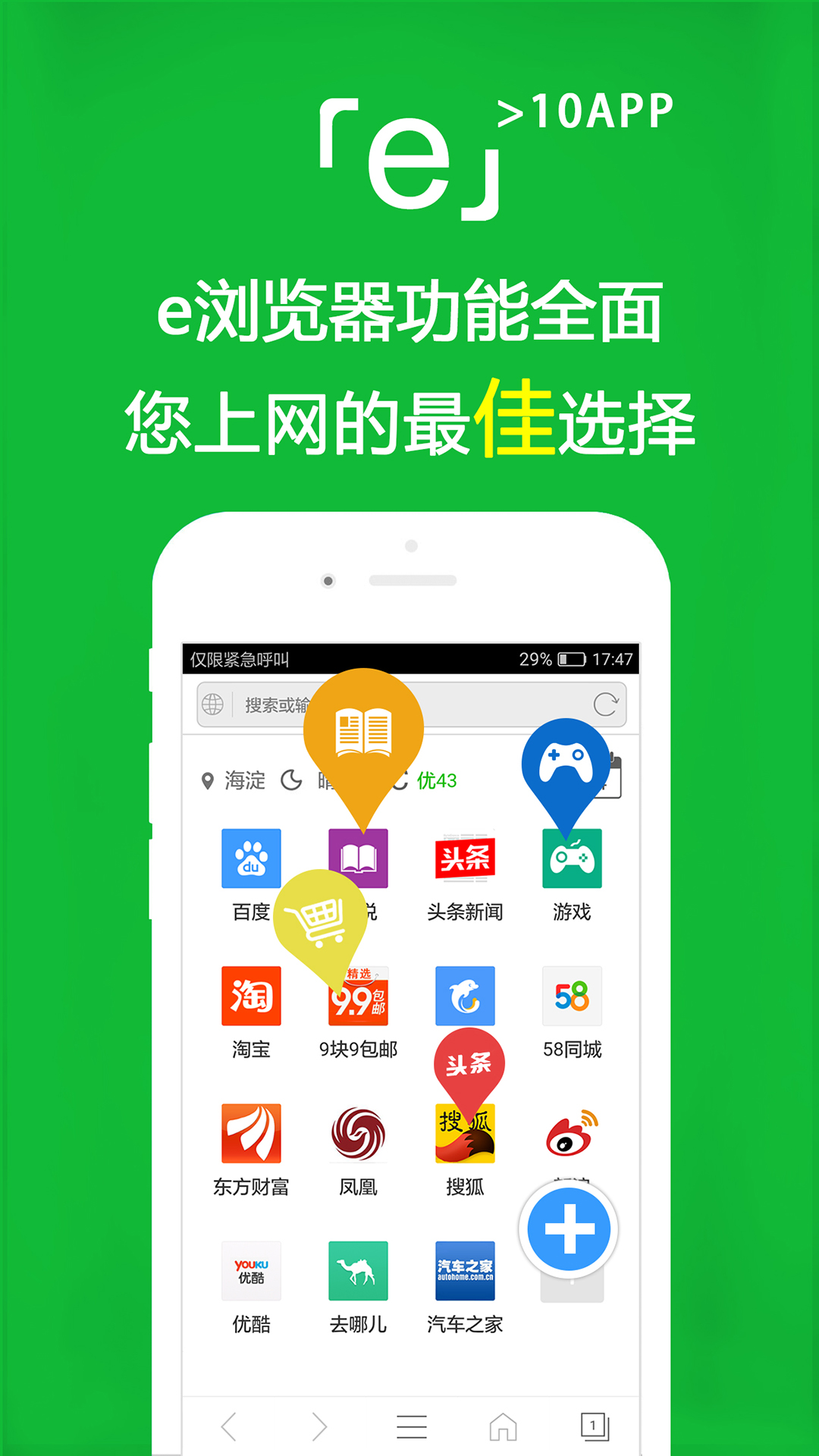 百度手机助手app下载-(360手机助手app下载官方)
