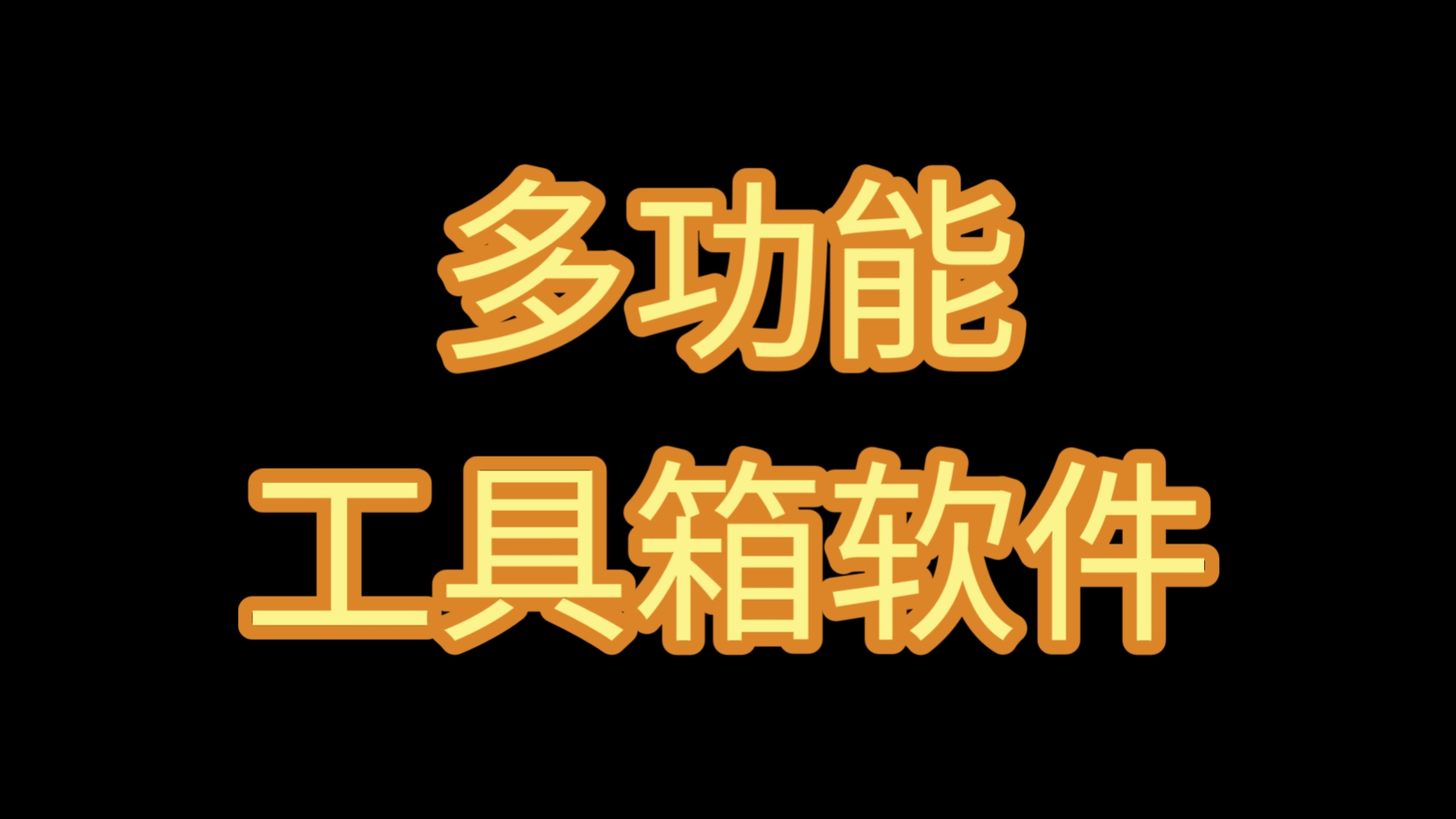 苹果箱子软件下载_(苹果推箱子游戏助手)