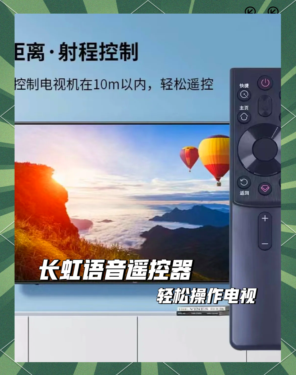 长虹电视怎么下载软件_(长虹电视怎么下载软件只有芒果TV)