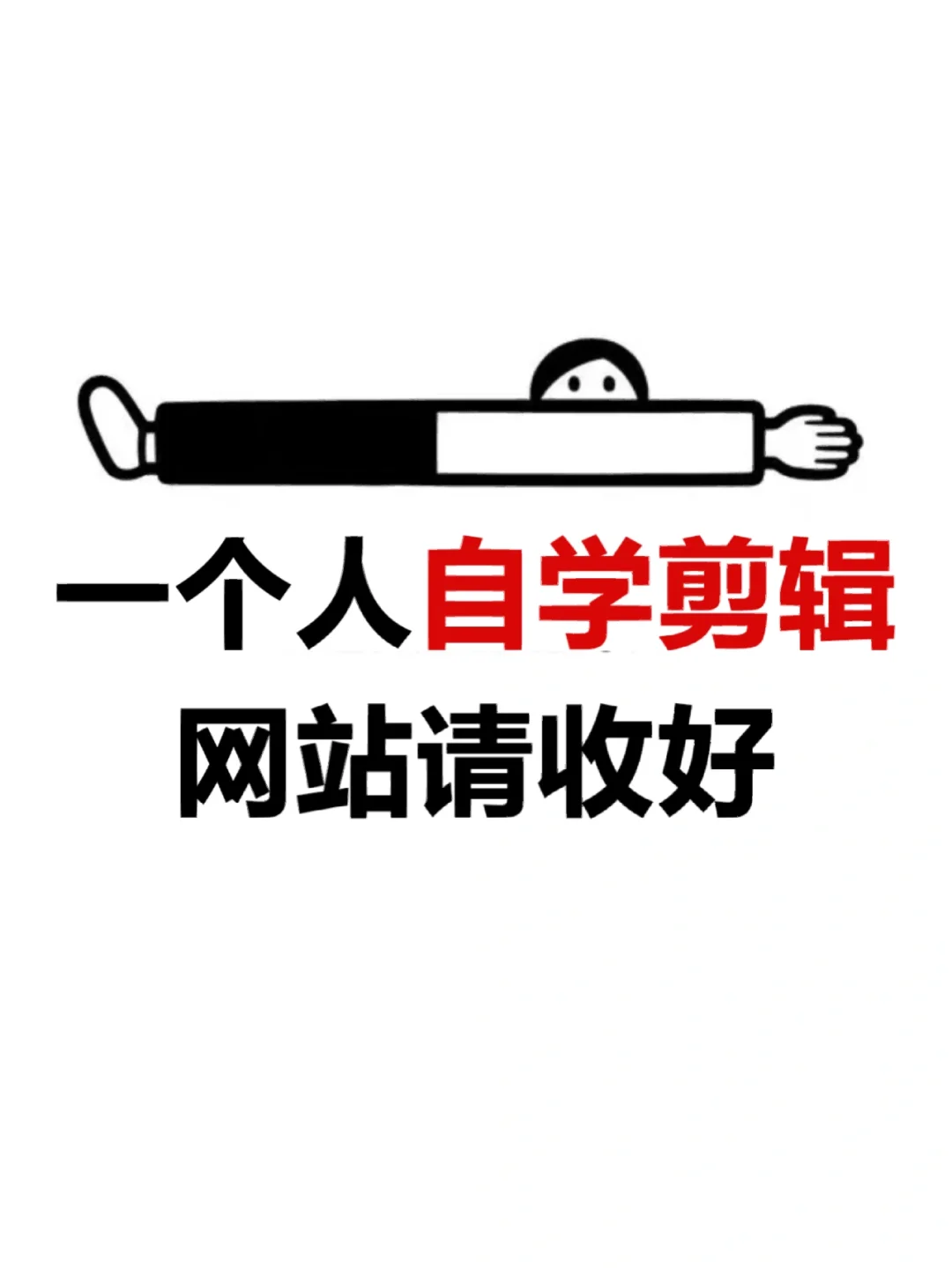 演员音频剪辑素材下载_(演员音频剪辑素材下载免费)
