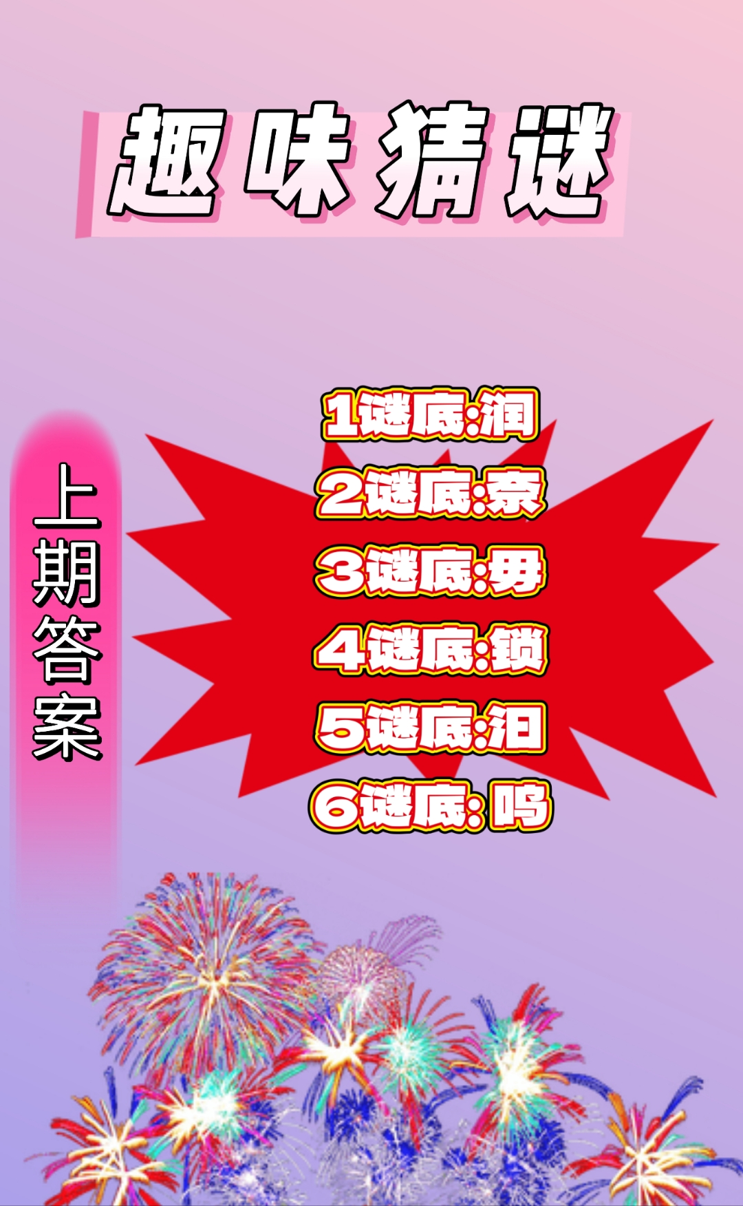 趣味字谜大冒险下载(10个趣味字谜,猜对8个算高手!动动脑,不易老)