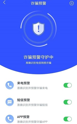 国家反诈中心app官方下载安装(国家反诈中心app官方下载安装教程)