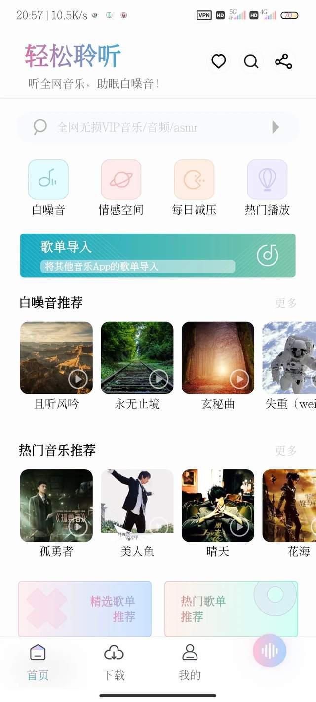 歌曲下载全不收费的app(歌曲下载全不收费的app内存卡)
