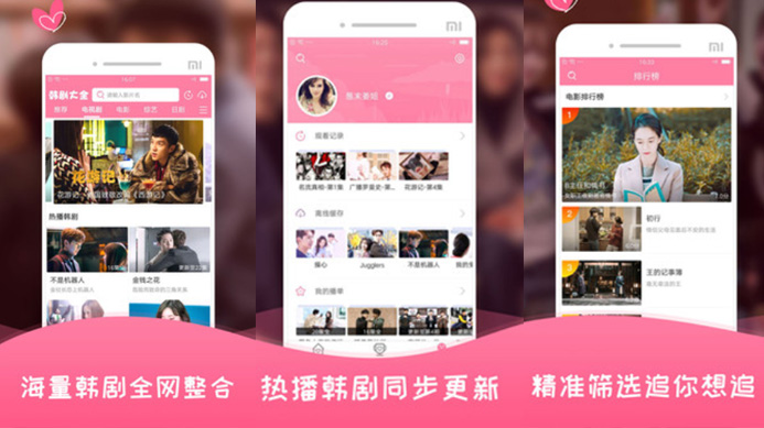 韩剧大全app下载-(韩剧大全app下载官方)