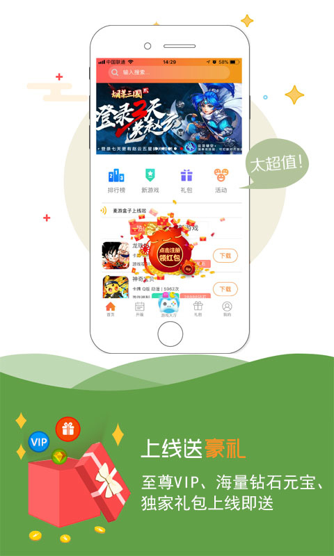 安卓游戏盒子下载(安卓游戏盒子app)