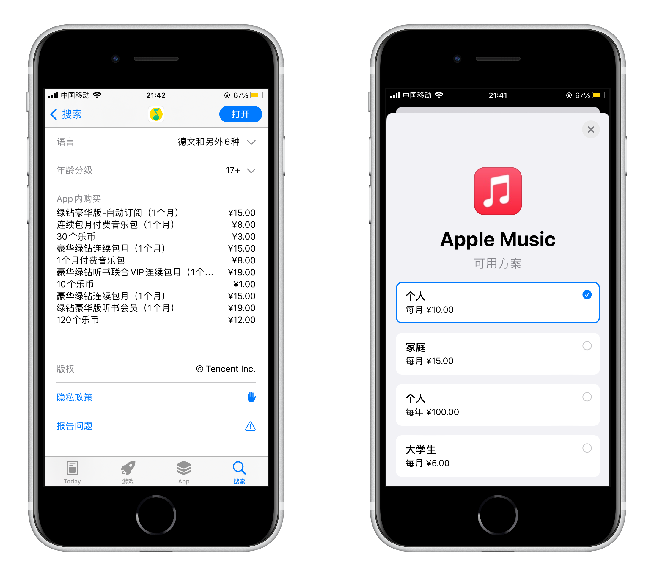 applemusic安卓版下载(applemusic安卓版下载47)