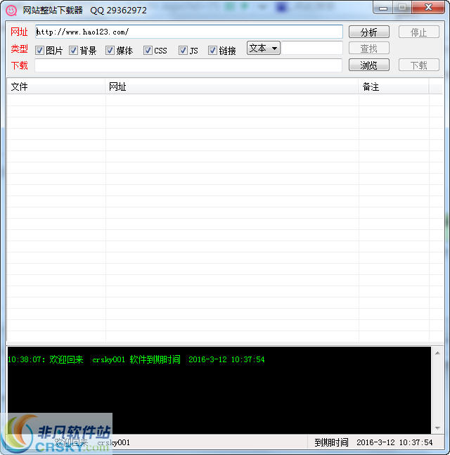 发链接下载的网站怎么下载(发链接下载的网站怎么下载到电脑)