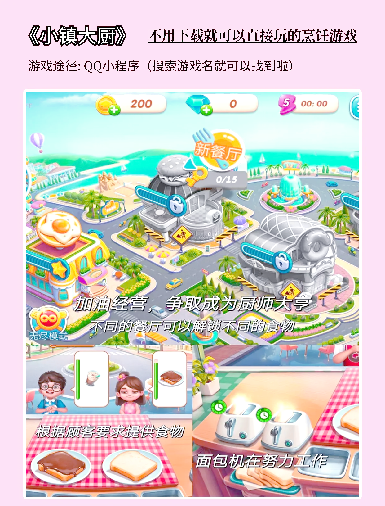要玩小游戏下载安装(我要玩小游戏里面的游戏)