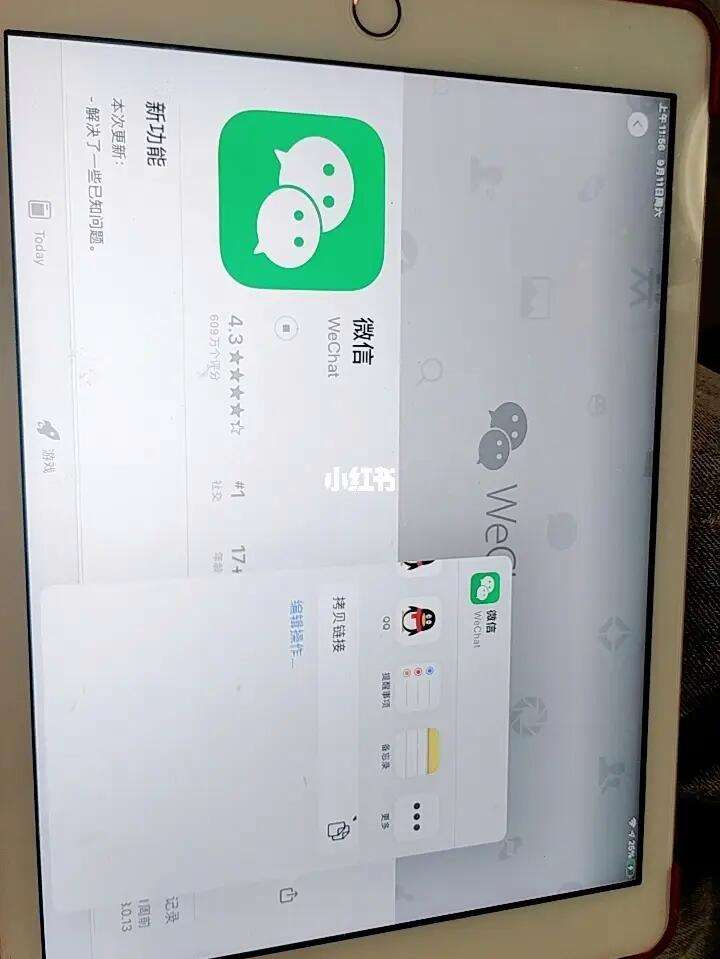 苹果4s下载微信_(苹果4s下载微信不兼容怎么办)