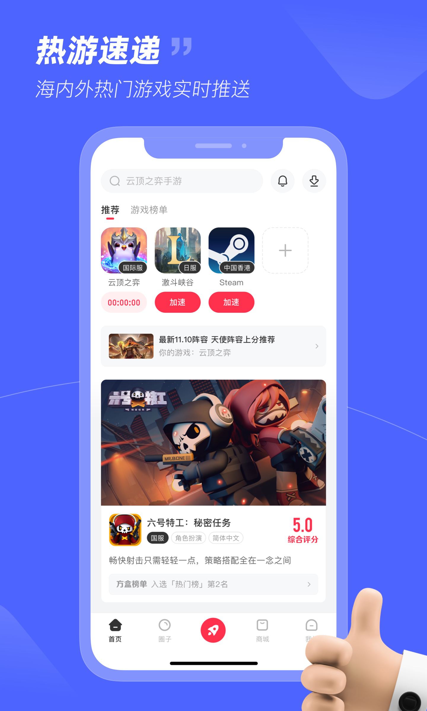 包含app免费游戏不用下载的词条