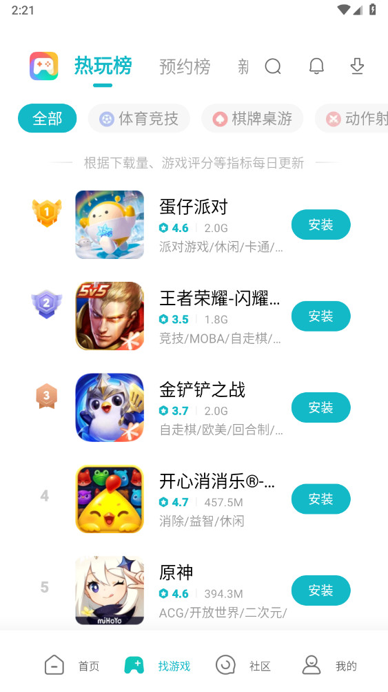 包含app免费游戏不用下载的词条