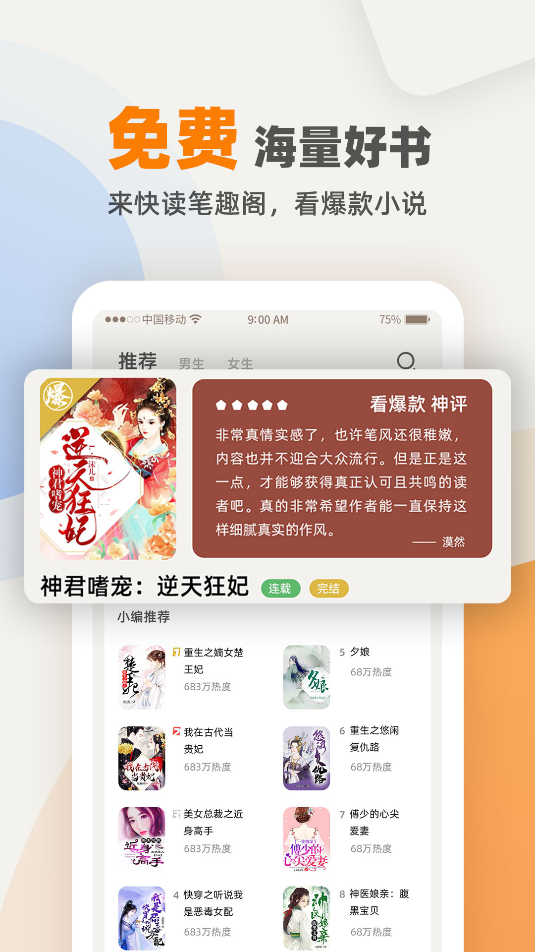 小说下载txt电子书_(电子书免费阅读app下载)