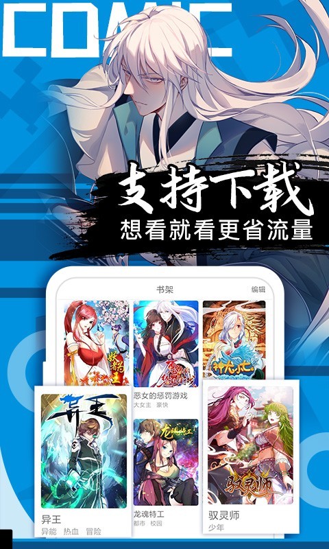 6漫画官方下载app_(6漫画下载app最新版)
